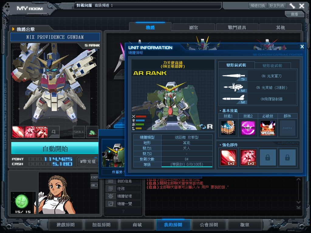 GOnlineScreenShot_20141112_213534.jpg