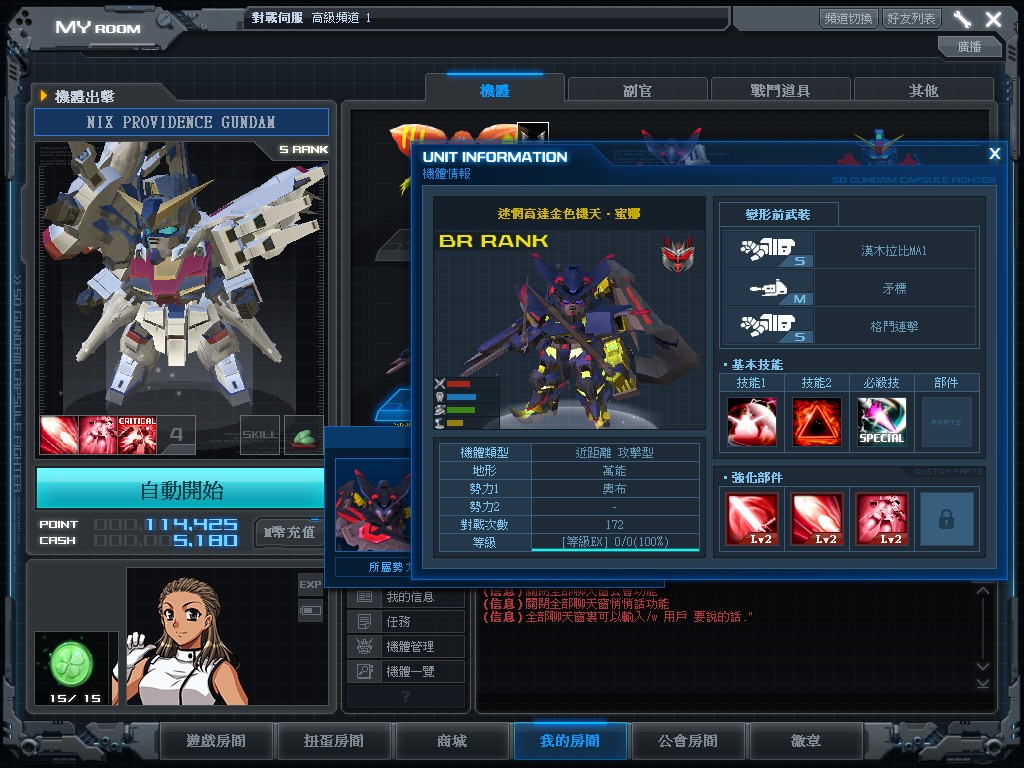 GOnlineScreenShot_20141112_213551.jpg