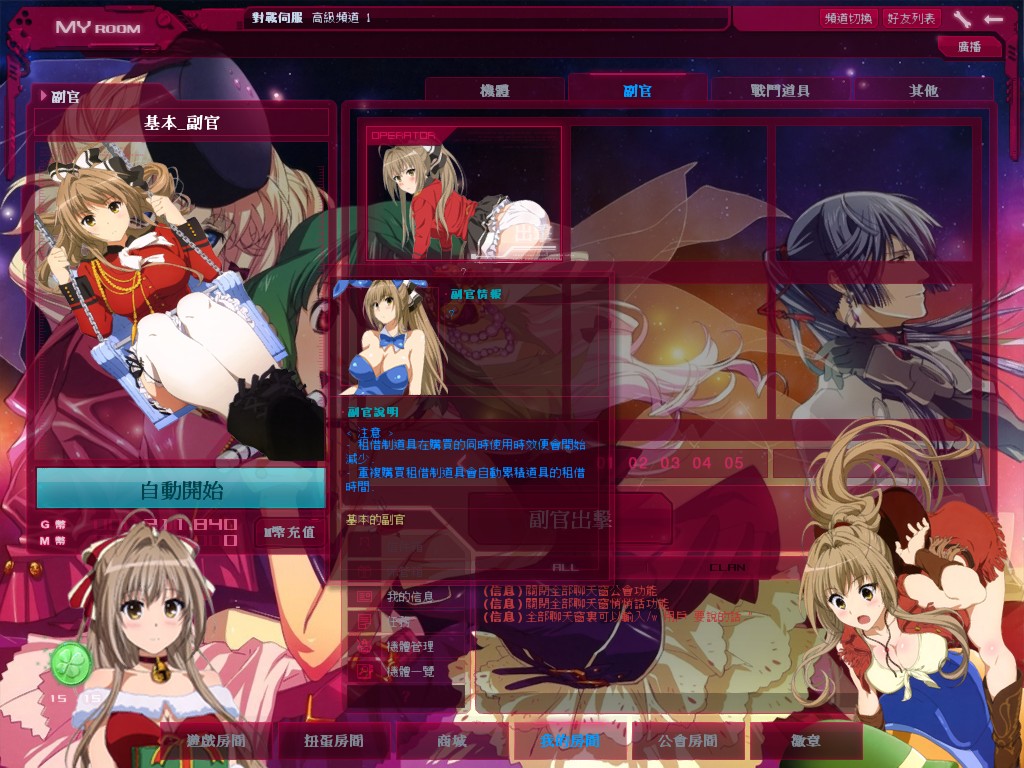 GOnlineScreenShot_20141115_023012.jpg