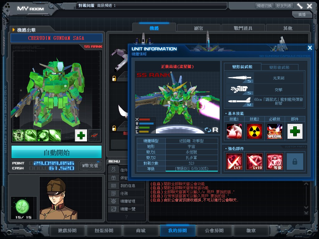 GOnlineScreenShot_20141115_183756.jpg