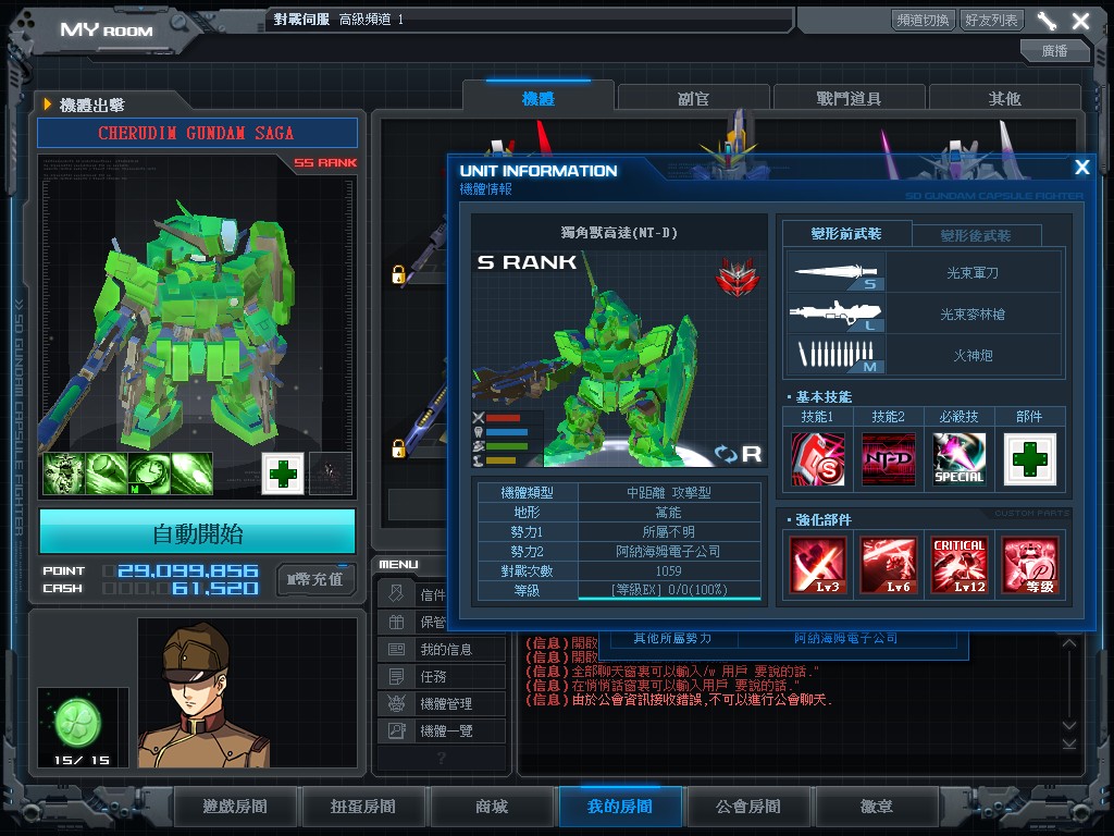 GOnlineScreenShot_20141115_183823.jpg