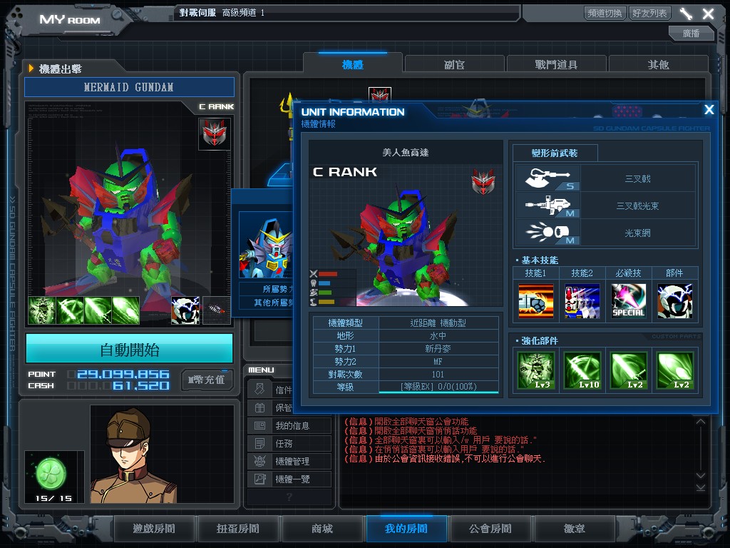 GOnlineScreenShot_20141115_183906.jpg