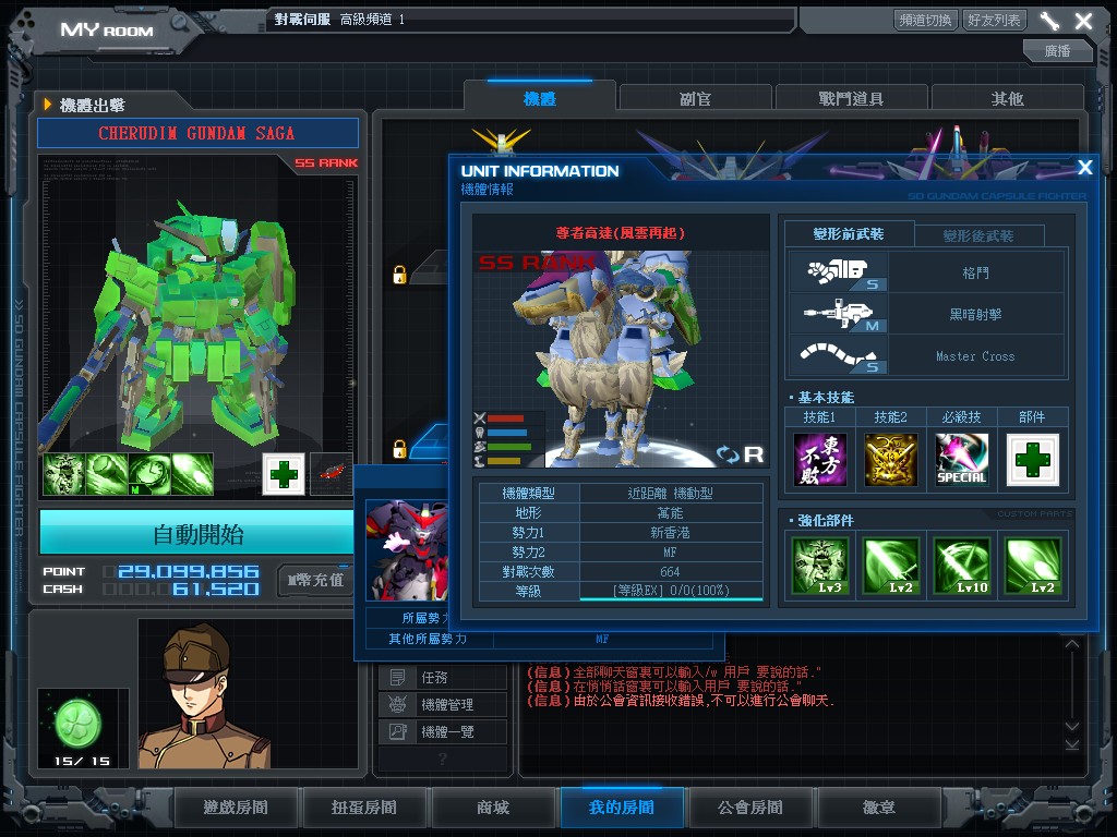 GOnlineScreenShot_20141115_183743.jpg