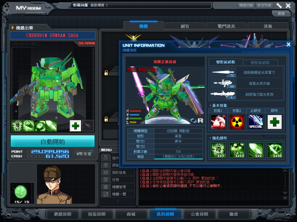 GOnlineScreenShot_20141115_183740.jpg