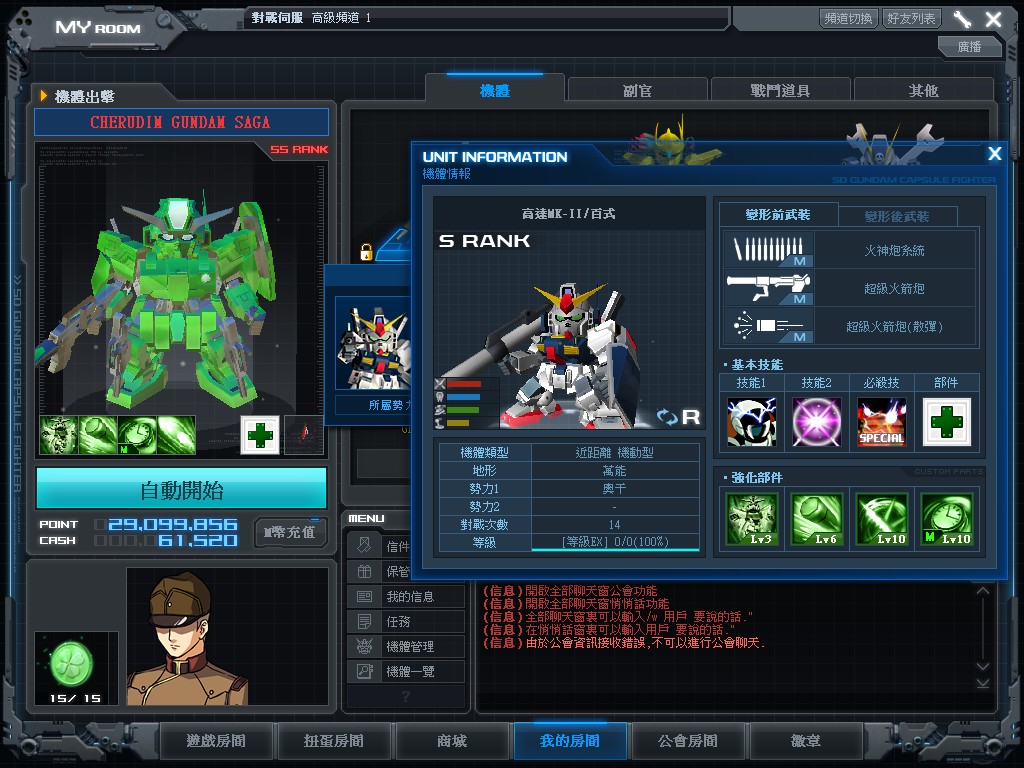 GOnlineScreenShot_20141115_183835.jpg