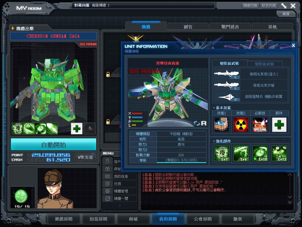 GOnlineScreenShot_20141115_183737.jpg