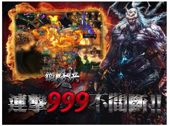 03.激戰 BOSS，無限連擊999.png