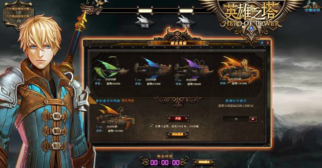 03.「飛艇護送」，攻略同步釋出.jpg