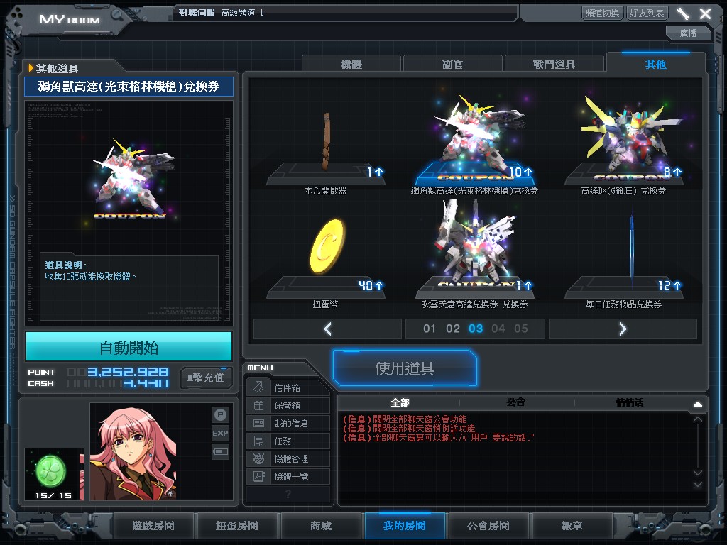 GOnlineScreenShot_20141128_105758.jpg