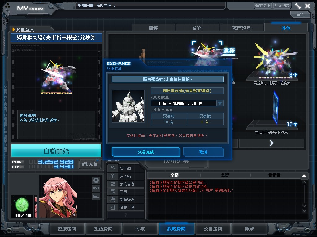 GOnlineScreenShot_20141128_110108.jpg