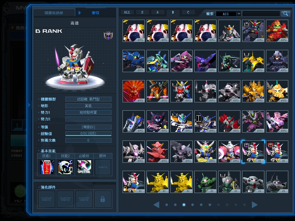 GOnlineScreenShot_20141128_204536.jpg