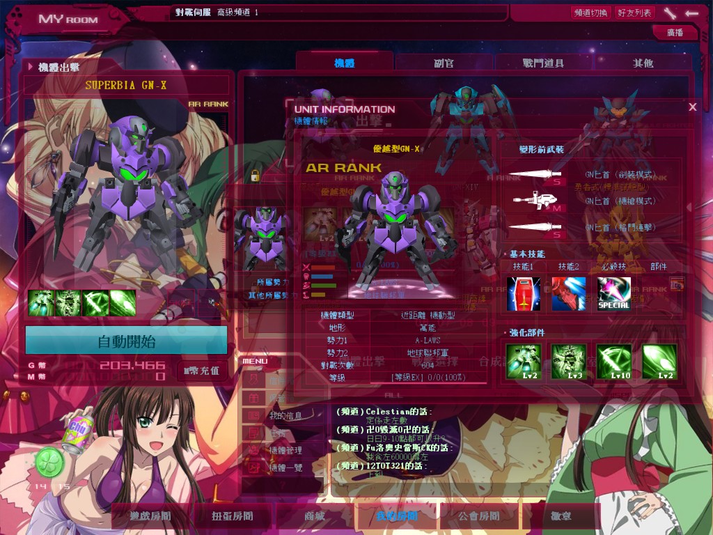 GOnlineScreenShot_20141129_211201.jpg