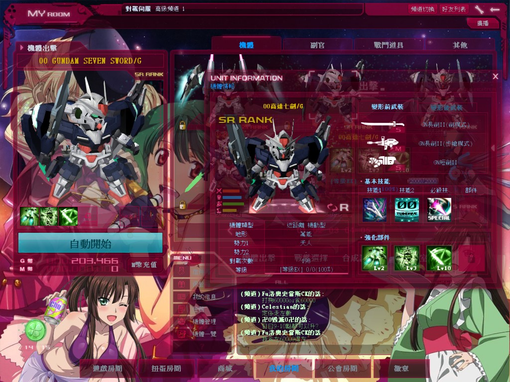 GOnlineScreenShot_20141129_211105.jpg