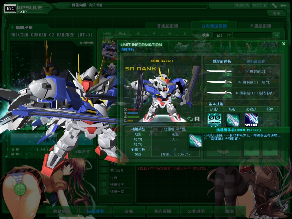 GOnlineScreenShot_20141130_192441.jpg