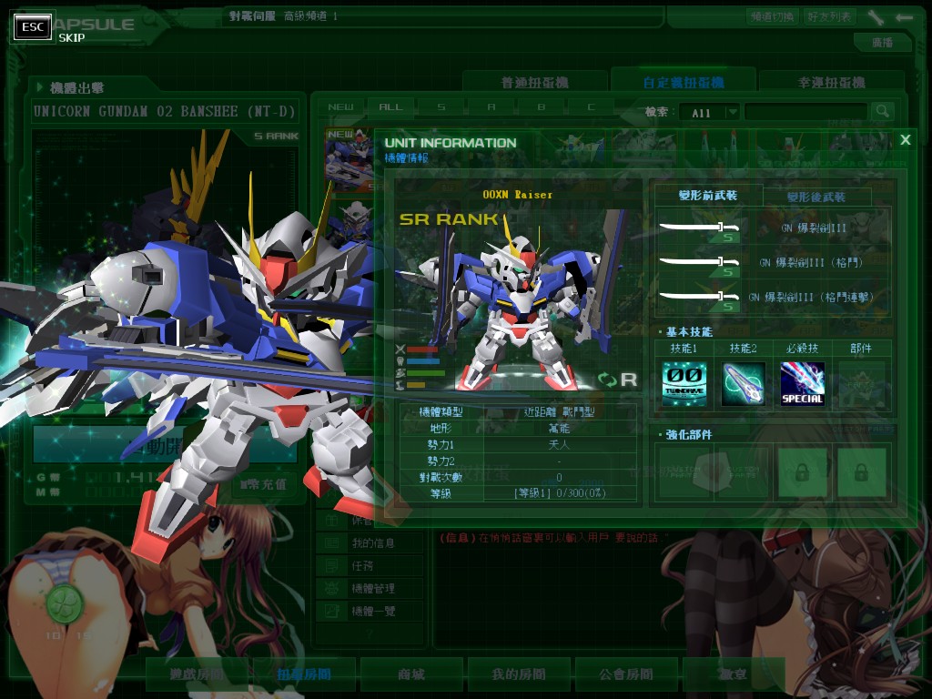 GOnlineScreenShot_20141130_192437.jpg