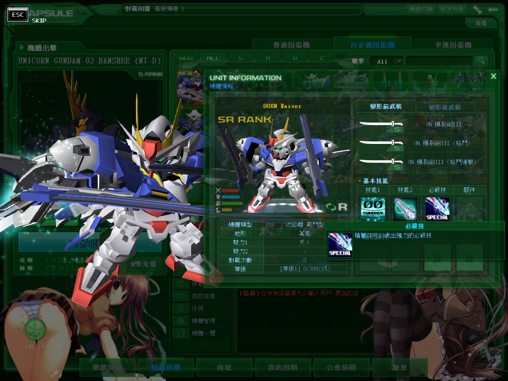 GOnlineScreenShot_20141130_192445.jpg