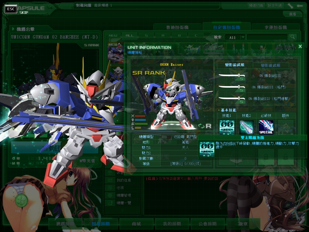 GOnlineScreenShot_20141130_192439.jpg
