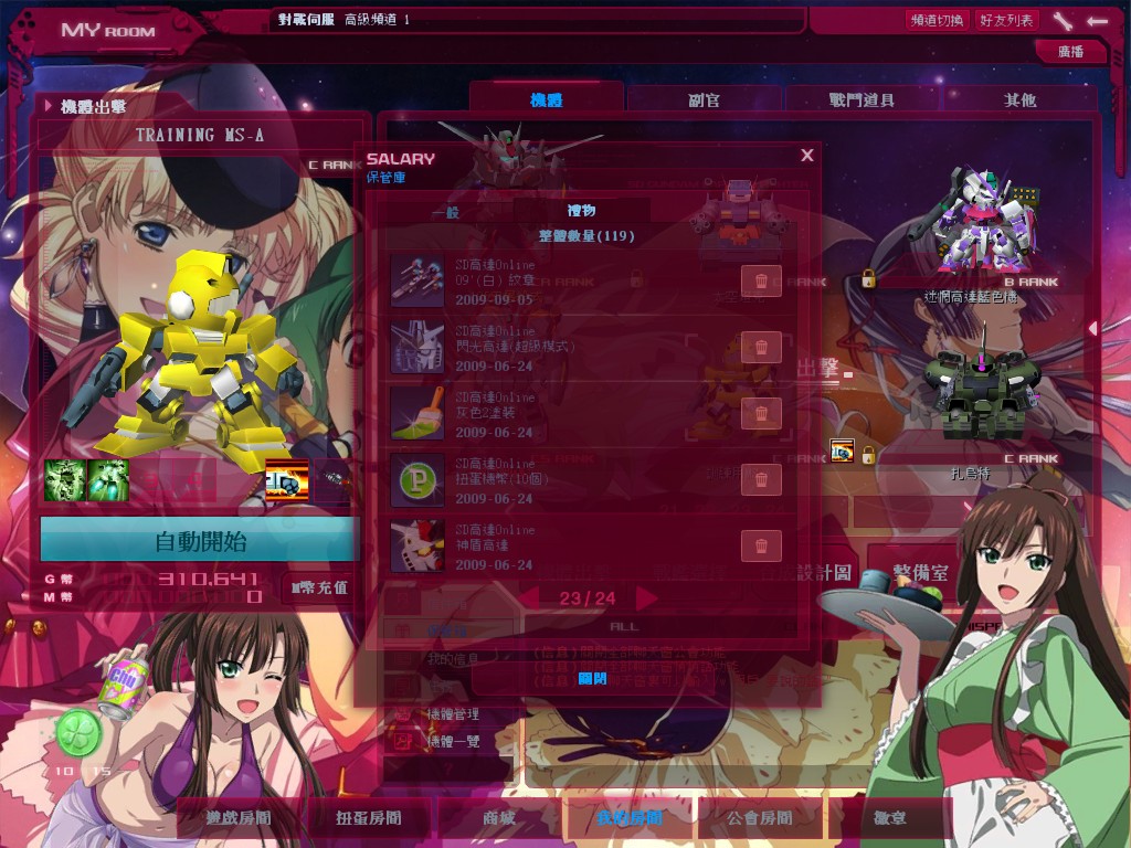 GOnlineScreenShot_20141202_231347.jpg