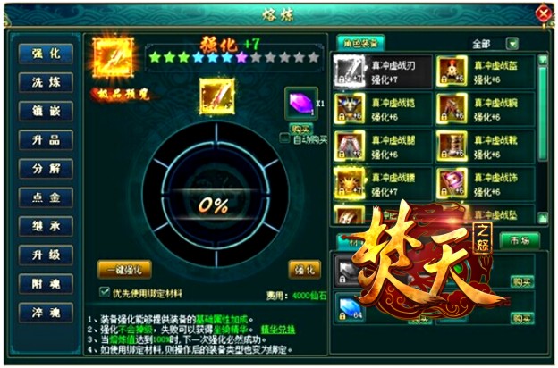 03.打造個人神兵利器，獨創寶石鑲嵌.jpg
