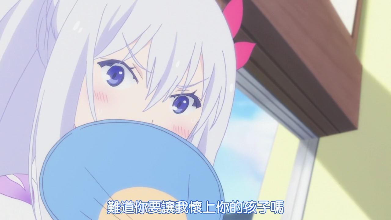 難道你要讓我懷上你的孩子嗎.JPG