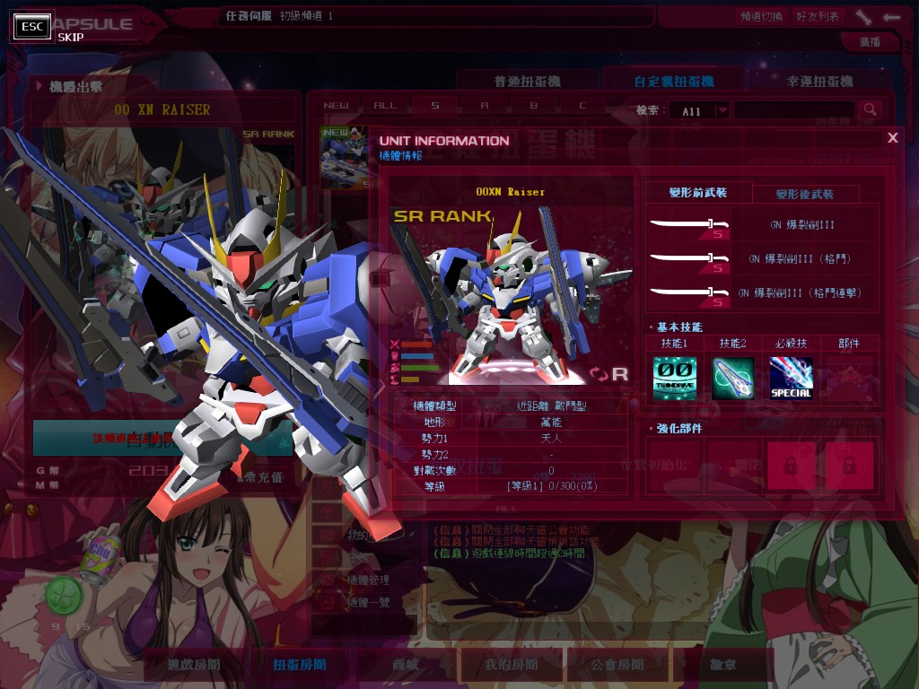GOnlineScreenShot_20141205_003020.jpg