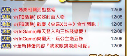 螢幕快照 2014-12-09 02.17.08.png