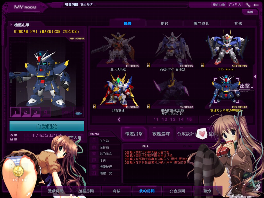 GOnlineScreenShot_20141220_120007.jpg