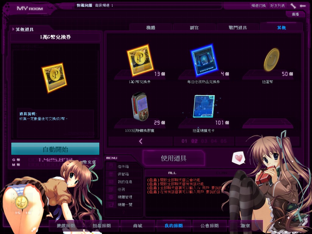 GOnlineScreenShot_20141220_120003.jpg