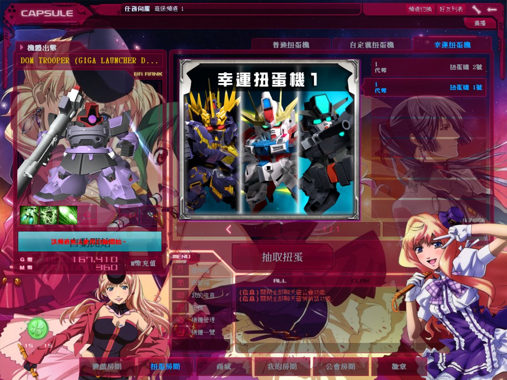 GOnlineScreenShot_20141223_174721.jpg