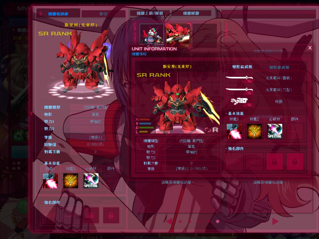 GOnlineScreenShot_20141223_175719.jpg