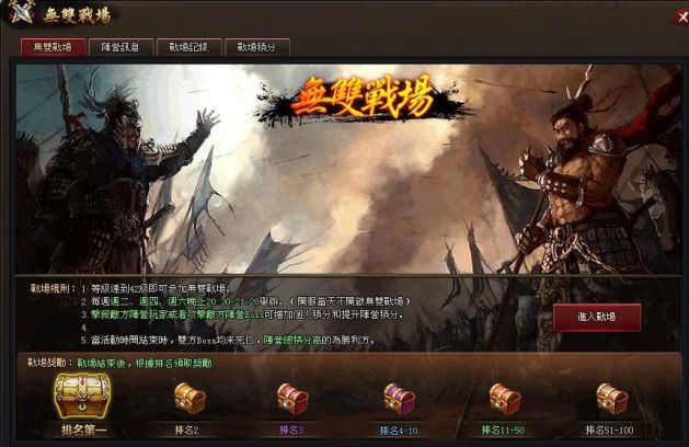 4.多款無限PK模式，爭奪盟主之位.jpg
