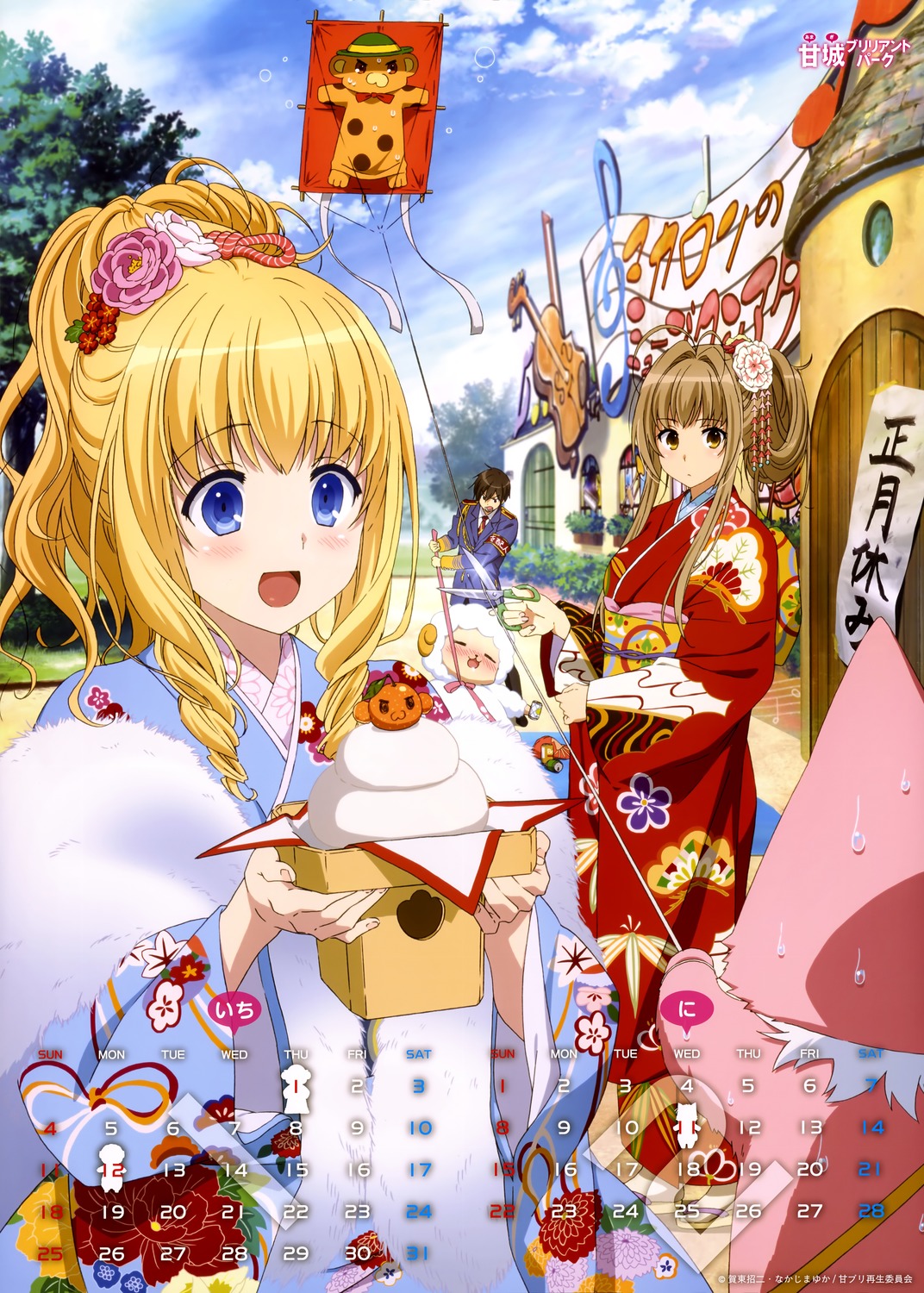 1月~2月.jpg