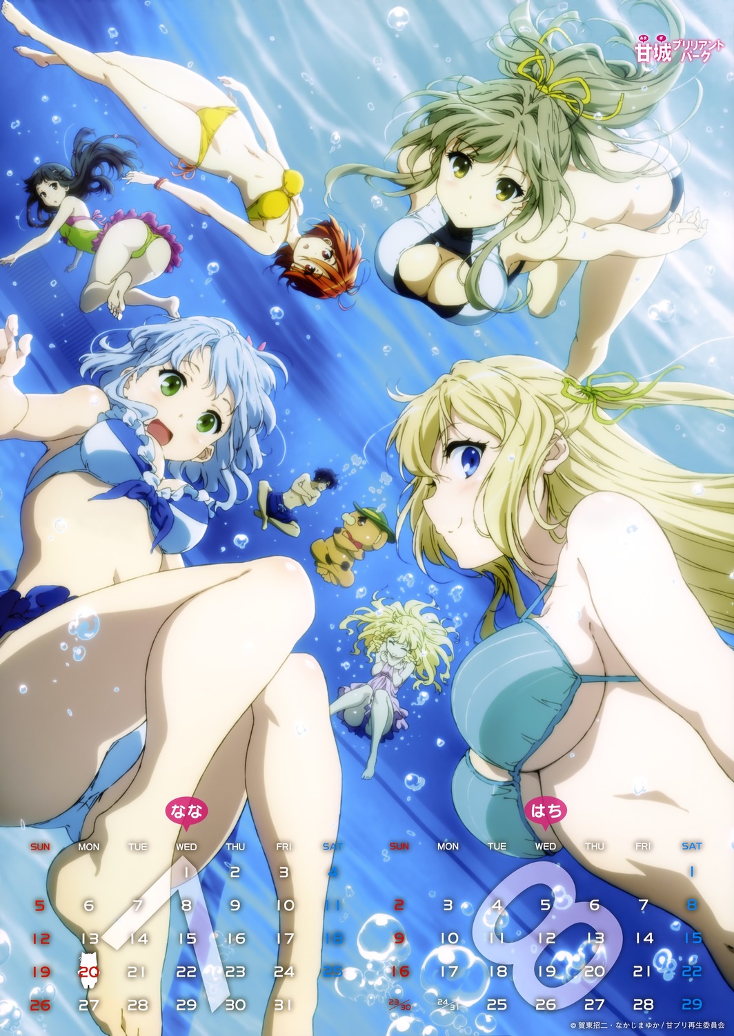 7月~8月.jpg
