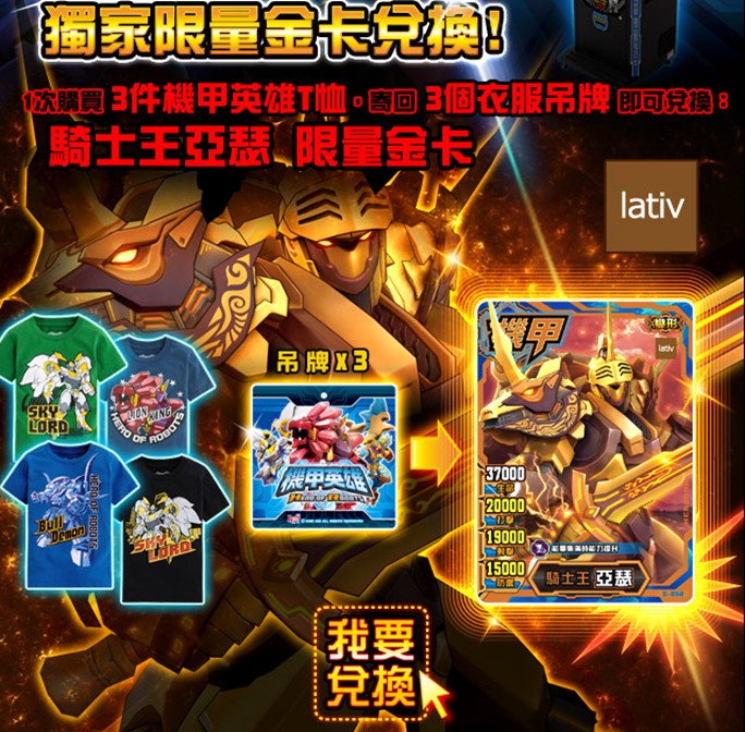 獨家限量金卡兌換.jpg