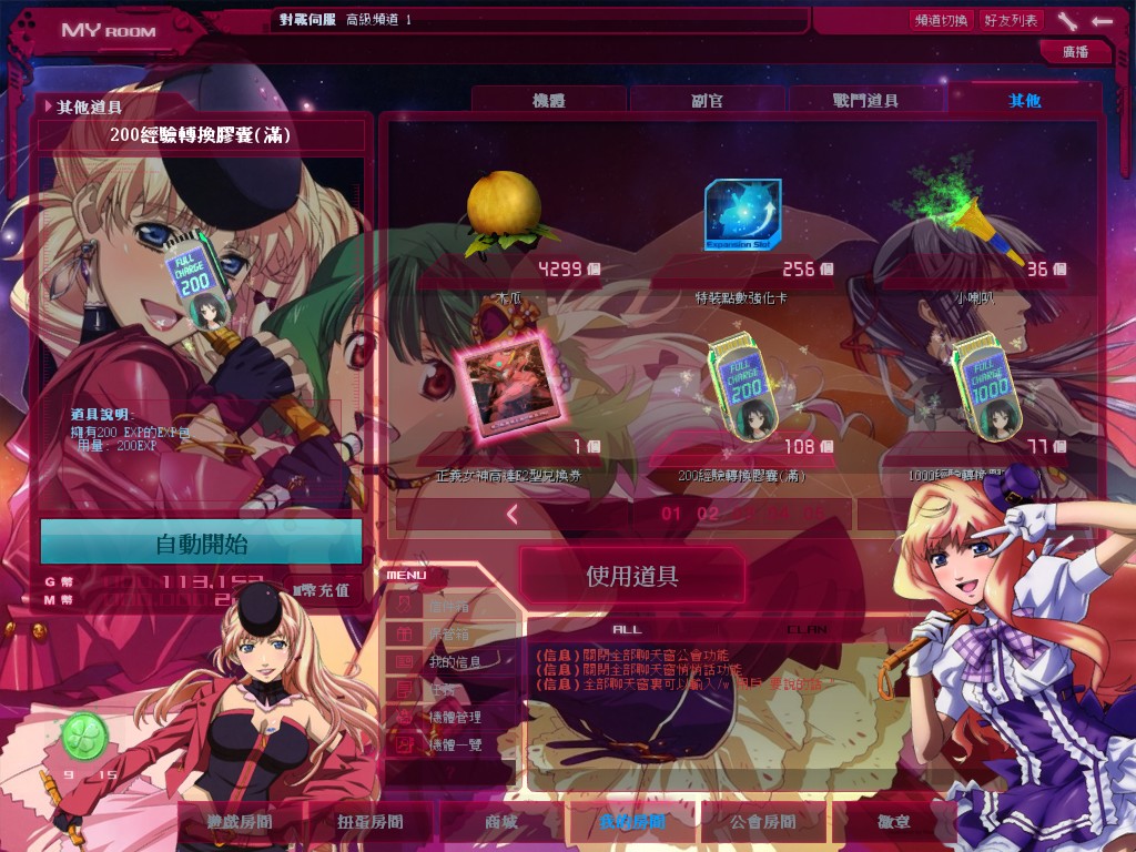 GOnlineScreenShot_20150125_184611.jpg