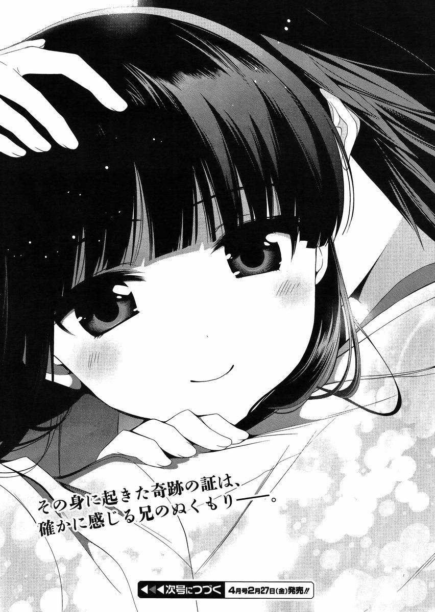 劣等生追憶11_17.jpg