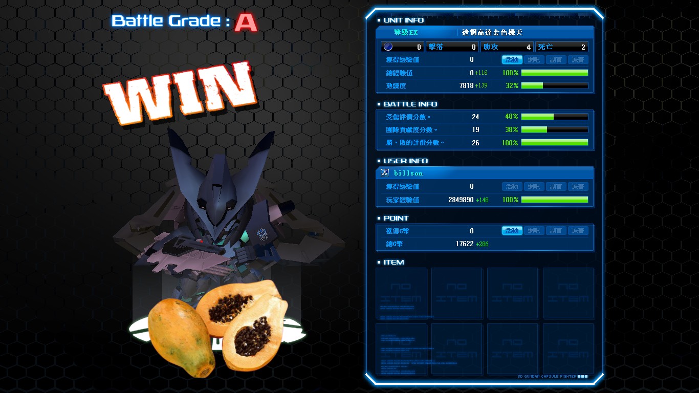 GOnlineScreenShot_20141231_231621.jpg