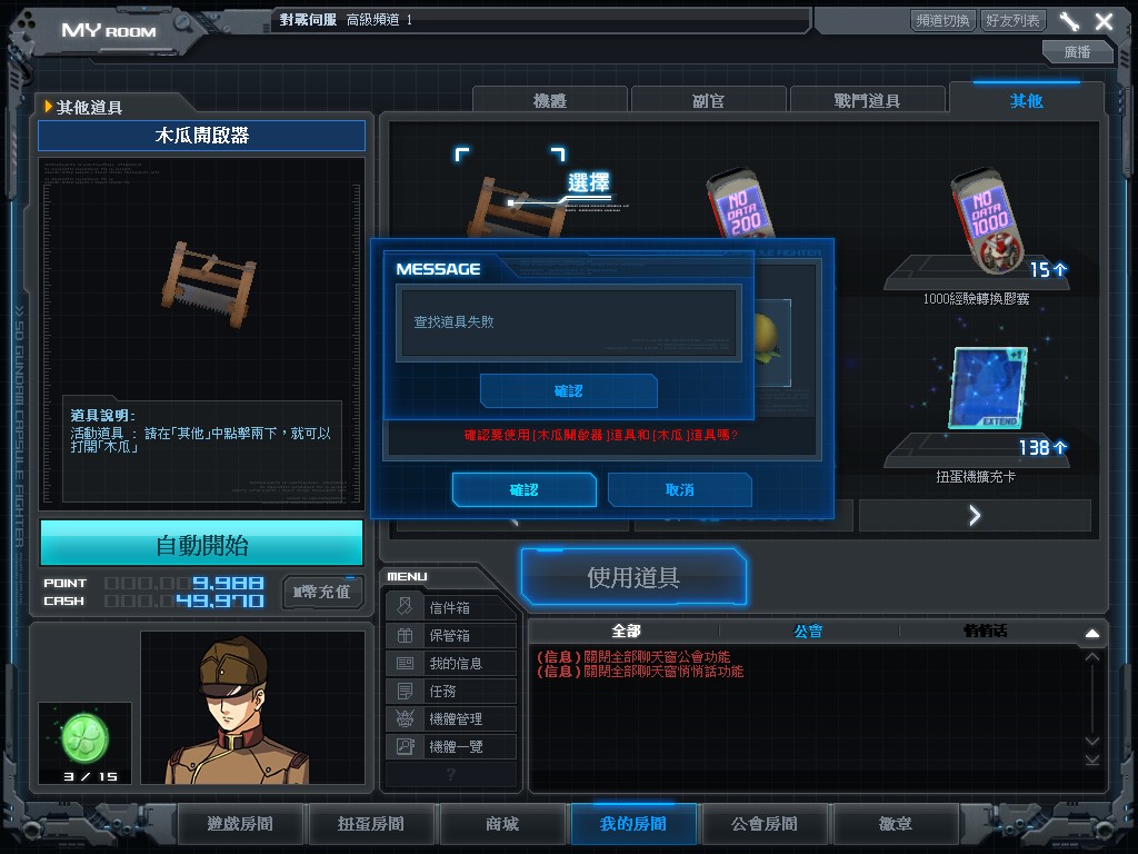 GOnlineScreenShot_20150107_022026.jpg