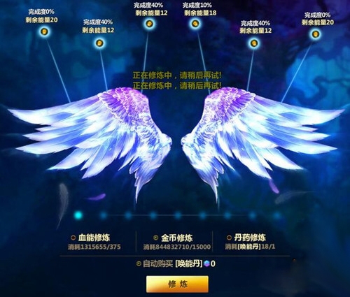 3.華麗仙翼，暢遊上古幻境.jpg