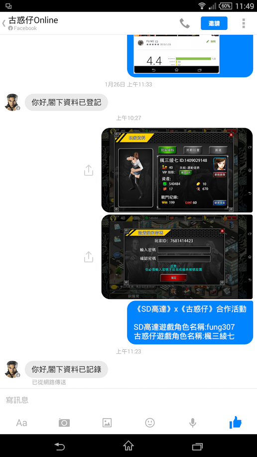 Screenshot_2015-02-11-11-49-32.png
