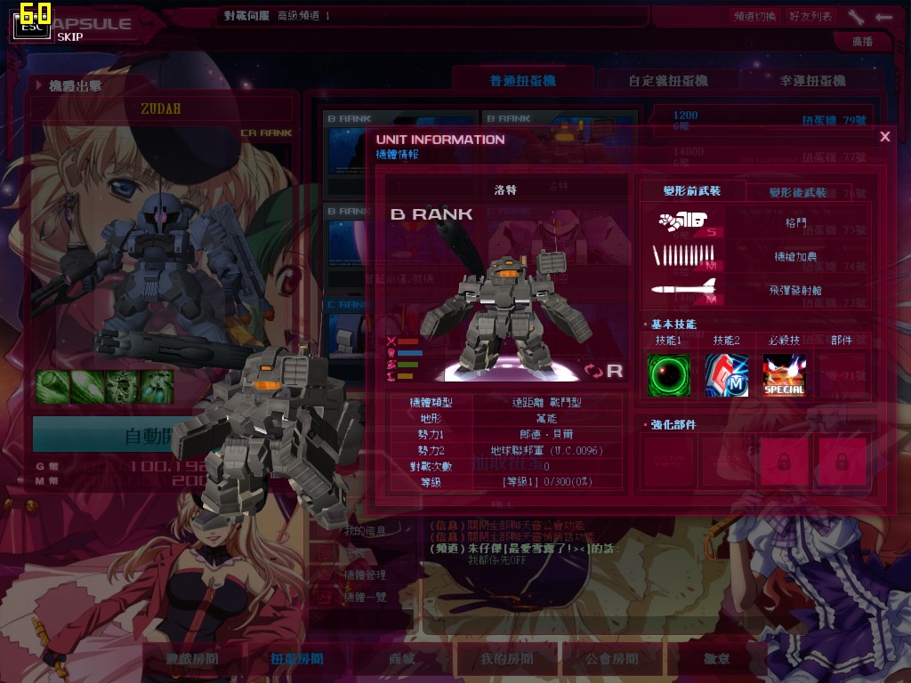 GOnlineScreenShot_20150217_195308.jpg