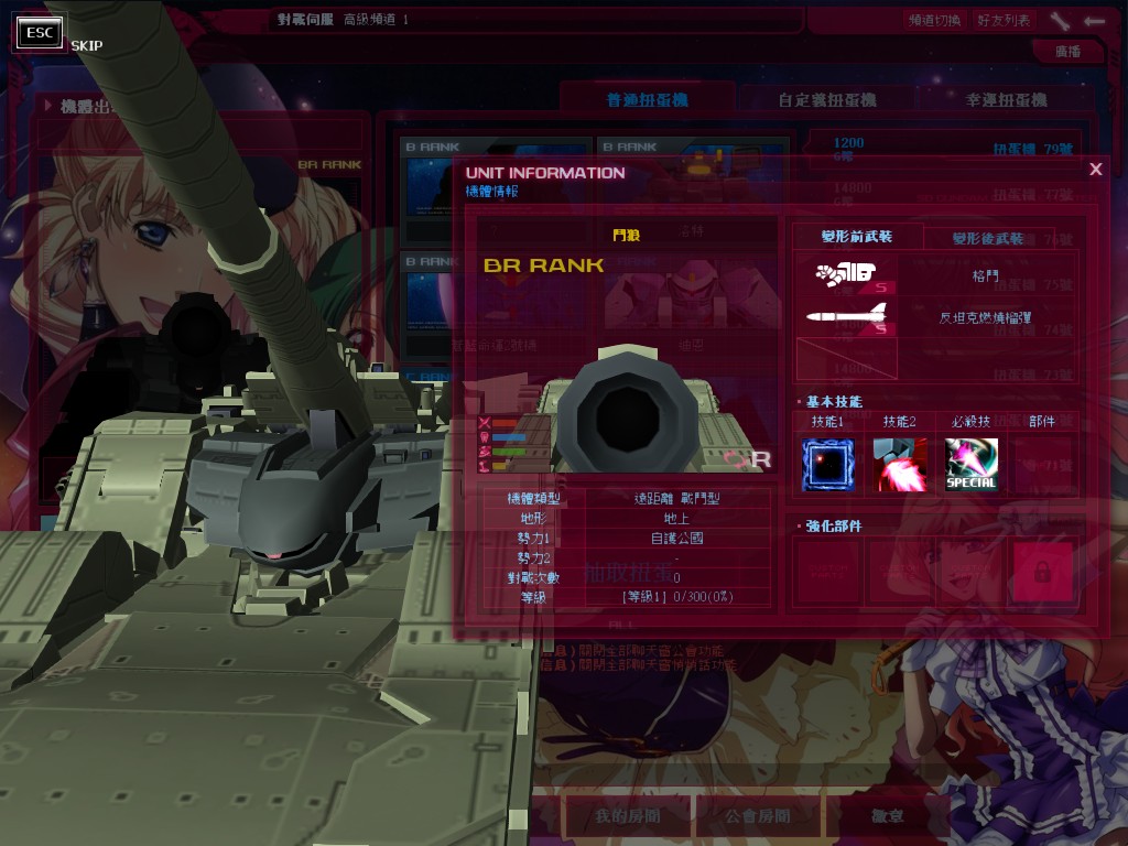 GOnlineScreenShot_20150220_024446.jpg