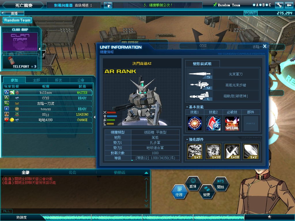 GOnlineScreenShot_20150225_161528.jpg