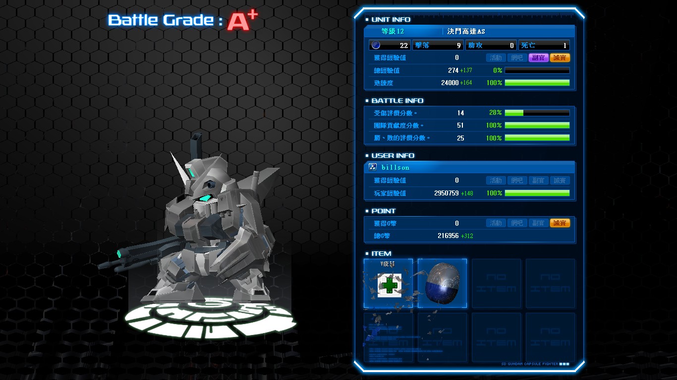 GOnlineScreenShot_20150219_171707.jpg