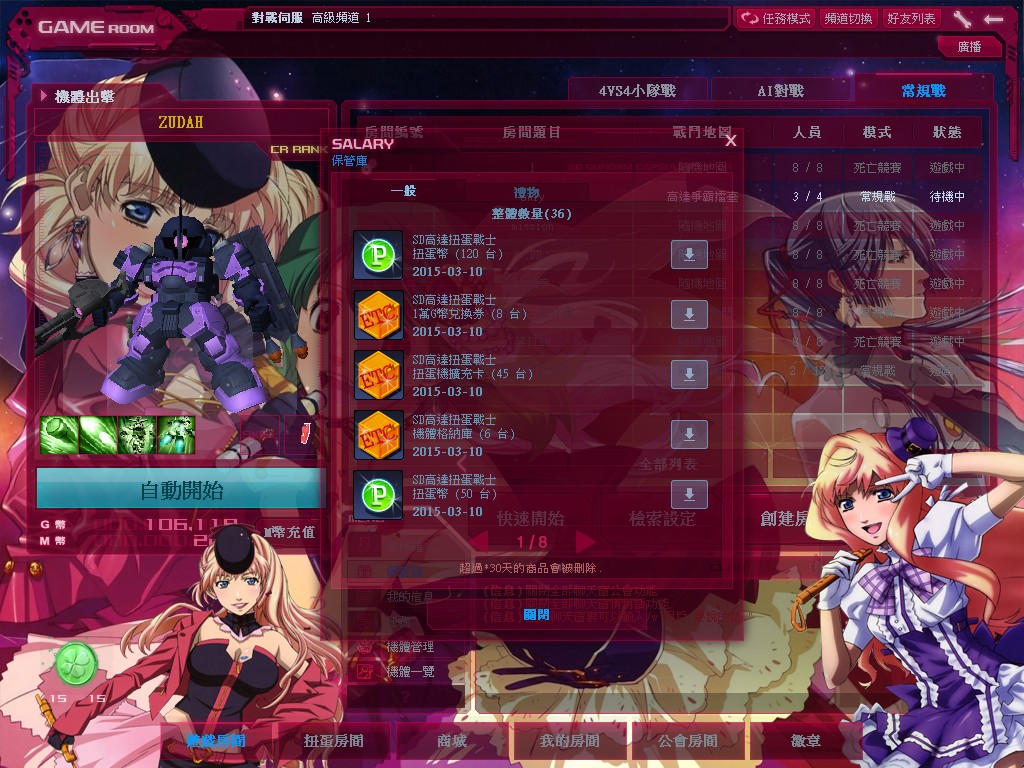 GOnlineScreenShot_20150310_164727.jpg