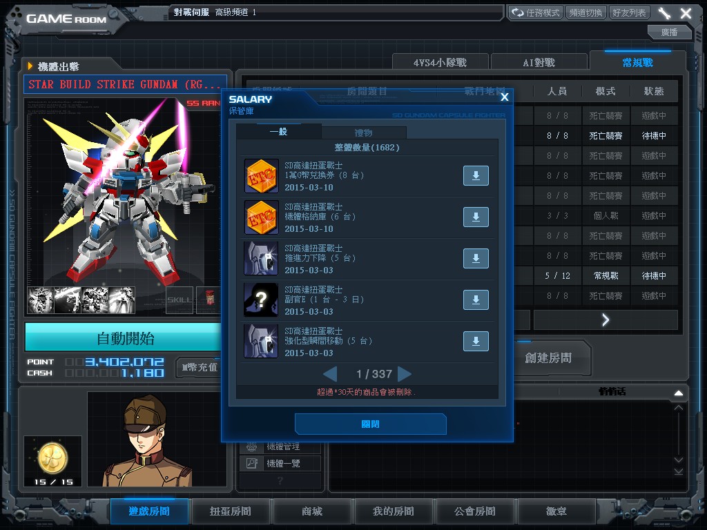 GOnlineScreenShot_20150310_181144.jpg