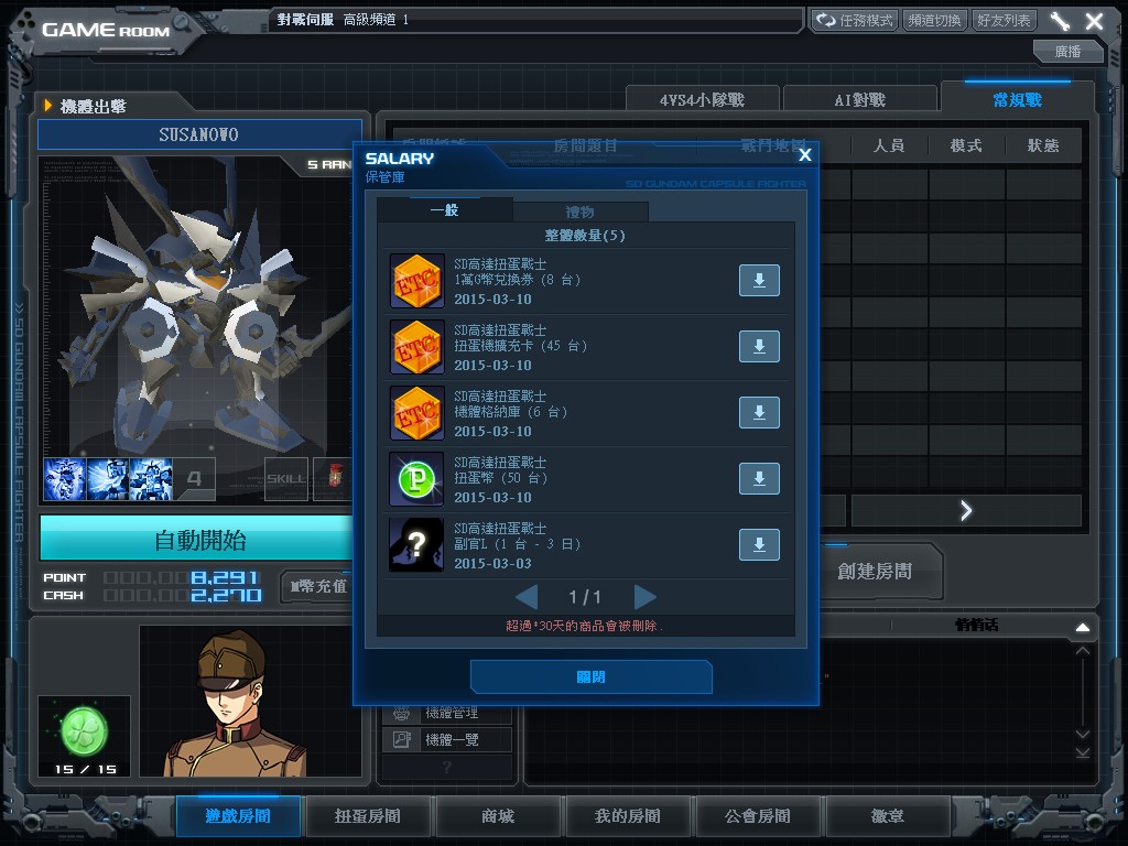 GOnlineScreenShot_20150310_124909.jpg