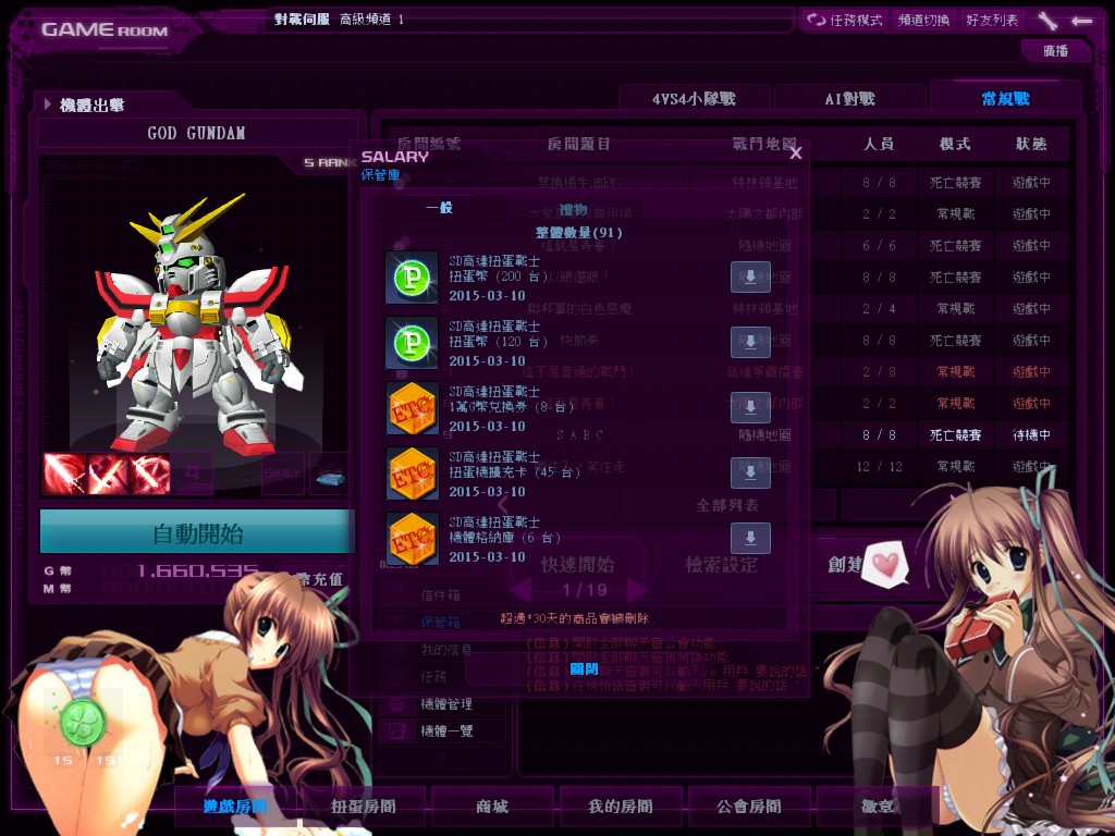 GOnlineScreenShot_20150310_210110.jpg
