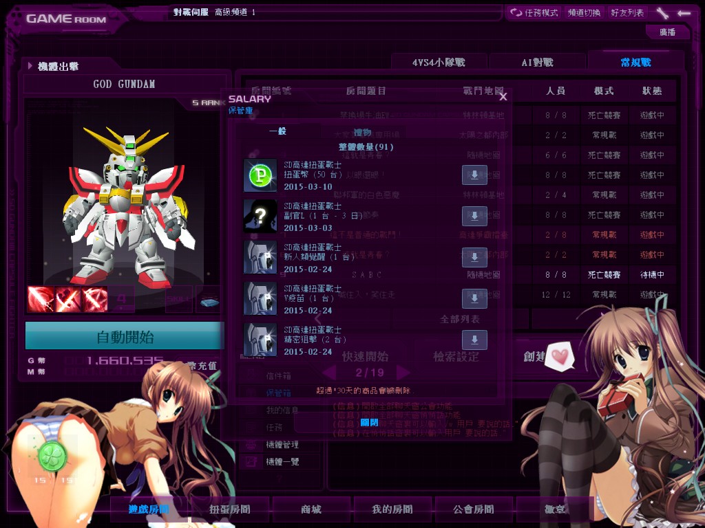 GOnlineScreenShot_20150310_210115.jpg