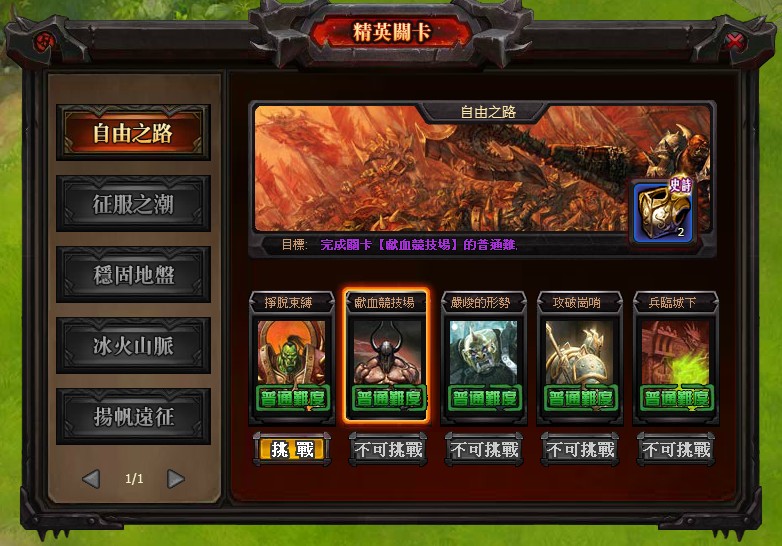 烈焰爭霸06.jpg